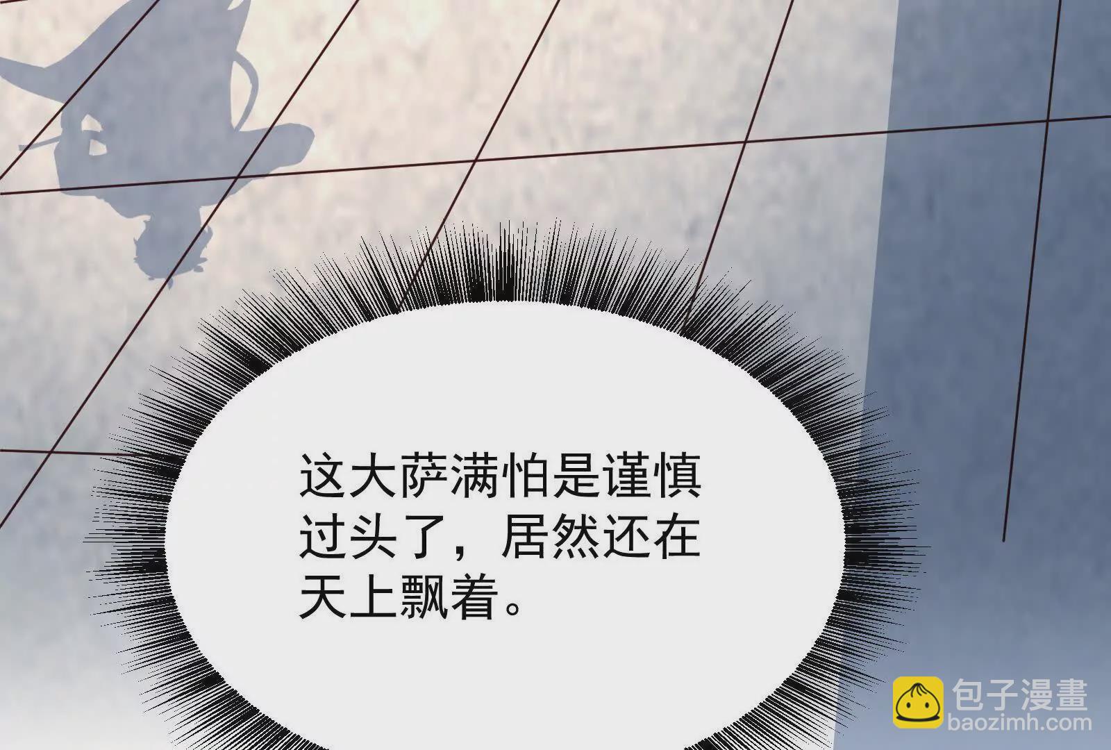 古神遊戲 - 第124話 現身！我們來真的(2/4) - 6